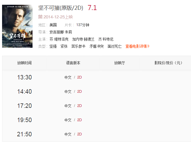 百丽宫影城沈阳市府恒隆广场店2月4日影讯--市