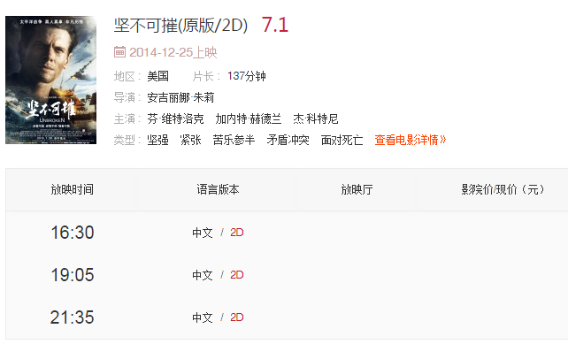 沈阳美嘉欢乐影城万象城店2月5日影讯--市民服