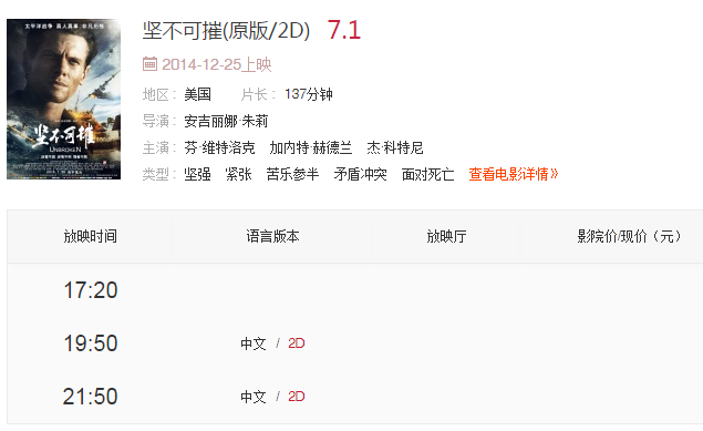 百丽宫影城沈阳市府恒隆广场店2月5日影讯--市