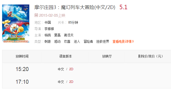 百丽宫影城沈阳市府恒隆广场店2月5日影讯--市