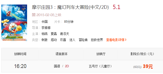 沈阳星美国际影城-大悦城店2月5日影讯--市民