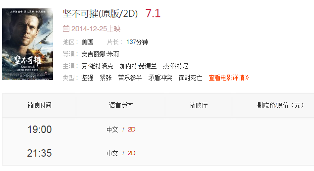 沈阳美嘉欢乐影城万象城店2月6日影讯--市民服