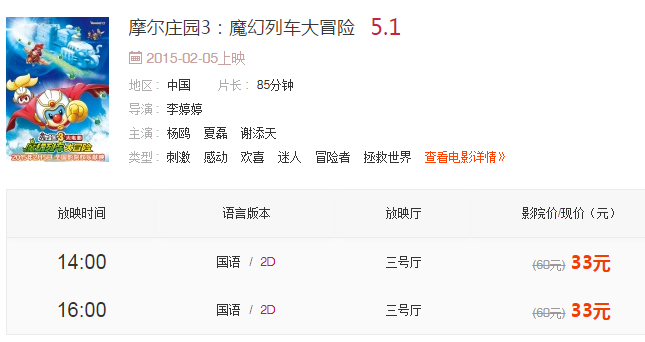 卢米埃沈阳天地影城2月6日影讯