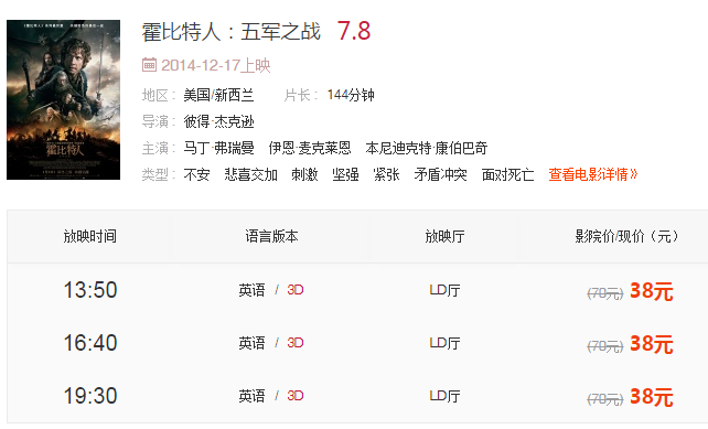 卢米埃沈阳天地影城2月6日影讯