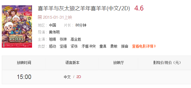 百丽宫影城沈阳市府恒隆广场店2月6日影讯--市