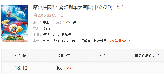 百丽宫影城沈阳市府恒隆广场店2月6日影讯