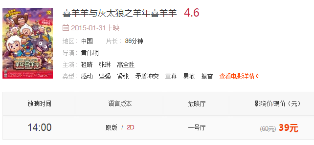 沈阳星美国际影城-大悦城店2月6日影讯--市民