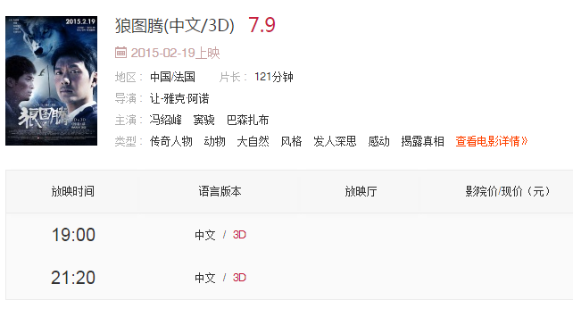 百丽宫影城沈阳市府恒隆广场店2月27日影讯