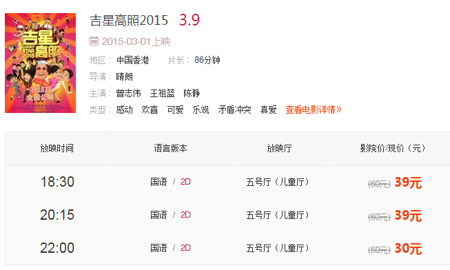 沈阳星美国际影城-大悦城店3月4日影讯--市民